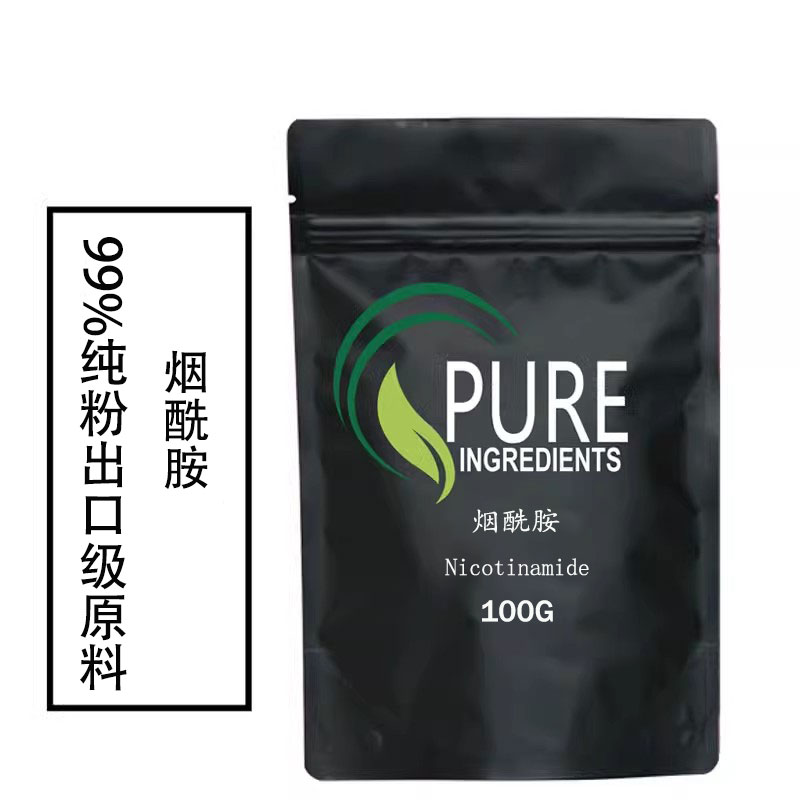 出口食品级高纯度 烟酰胺99%含量 维生素B3 烟酰胺原料粉末送勺