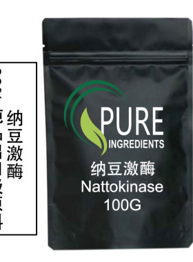出口级高纯度食品级天然纳豆提取物纳豆激酶20000fu/g送量勺