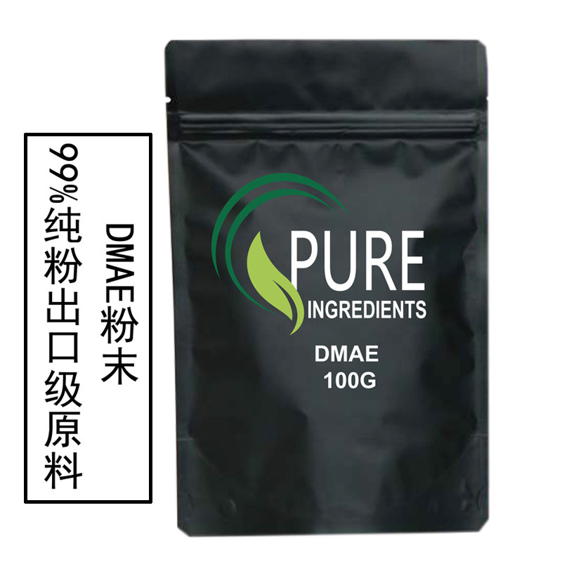 出口高品质食品级DMAE100克粉剂原粉原料样品装