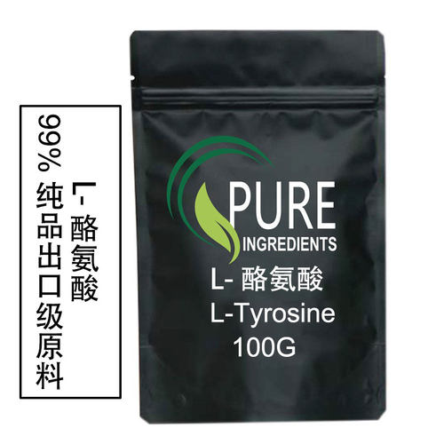 L-酪氨酸营养氨基酸原料