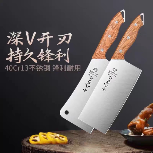 十八子作40Cr13木柄菜刀锋利