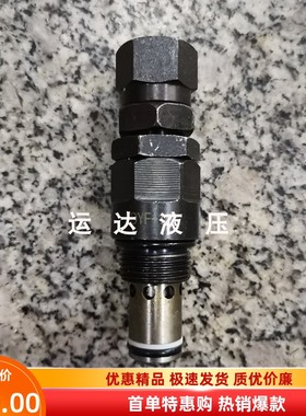 安全阀 多路阀调压阀 溢流阀 XDYF15  22*1.5