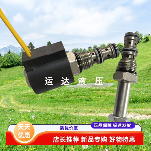 插装电磁阀多路阀阀芯