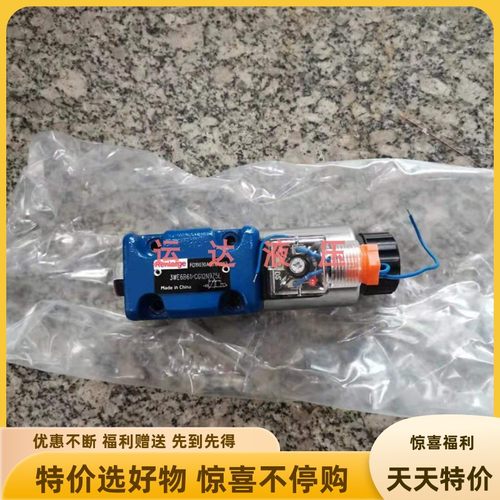 液压电磁阀  二位三通液压换向阀  3WE6B61BCG12N9Z5L 3WE6ACG24