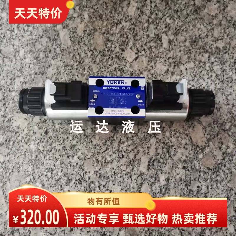 环卫车电磁阀换向阀工程车