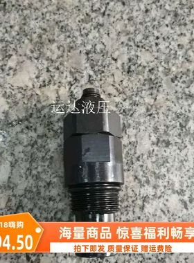 吊车调压阀 安全阀 XDYF25-01  挖进机 打桩机 环卫车调压阀 27*2
