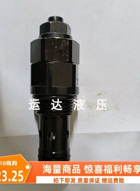 多路阀调压阀 溢流阀 XDYF25-02  螺纹27*2 挖机 装载机 环卫车