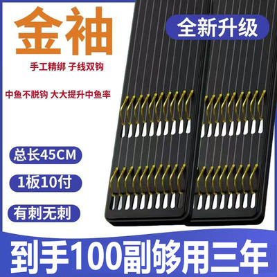 鱼钩套装手工绑好子线双钩