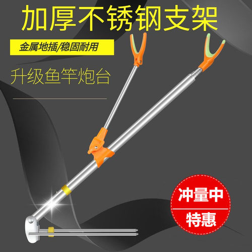 不锈钢炮台地插支架钓箱