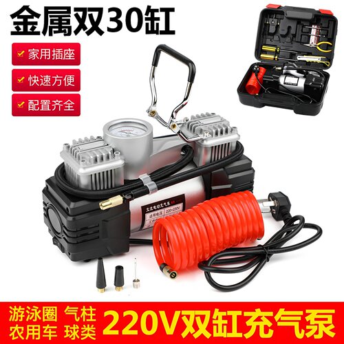 涵昊家用农用车三轮车汽车打气泵