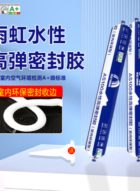 雨虹AS100水性收边胶墙面修补膏可上色美容胶环保型白色500ml