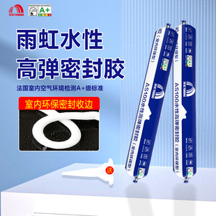 雨虹AS100水性收边胶墙面修补膏可上色美容胶环保型白色500ml