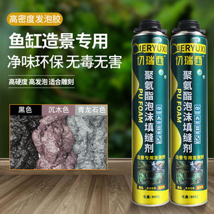 切瑞西鱼缸造景发泡胶水族草陆龟雨林缸景观泡沫胶沉木色青龙石黑