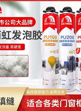 雨虹泡沫填缝剂门窗密封防水填充膨胀补漏发泡胶聚氨酯发泡剂白色