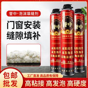 誉中门窗发泡胶发泡剂空调洞聚氨酯门窗泡沫胶胶泡发胶泡填缝剂发