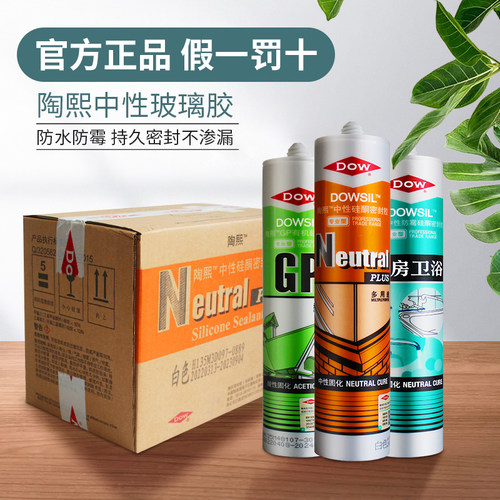 道康宁玻璃胶硅酮密封胶防水防霉