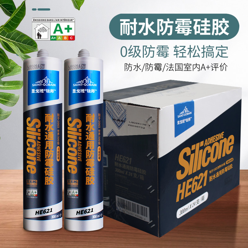 圣戈班玻璃胶防水防霉厨卫透明硅胶建筑结构胶家用马桶水槽密封胶