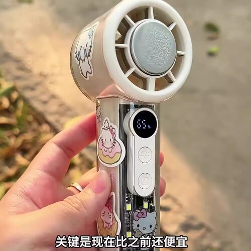 超强小风扇力冰敷手持暴力涡轮