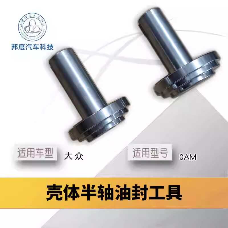 DQ200CC明锐迈腾变速箱油封大众