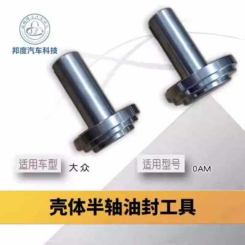 DQ200CC明锐迈腾变速箱油封大众