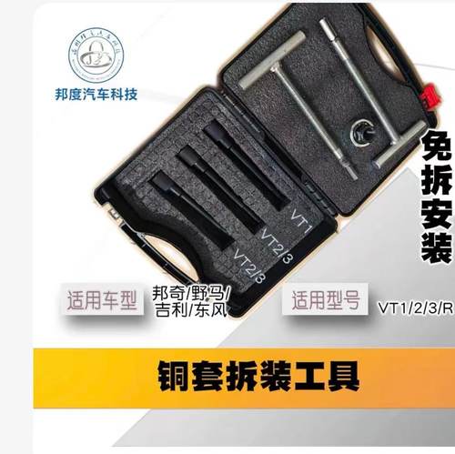 适用于吉利变速箱VT2VT3