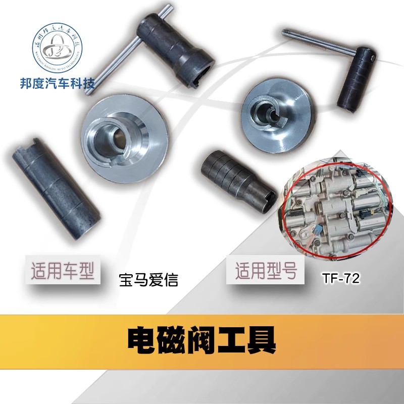 爱信变速箱新09G阀体油路板