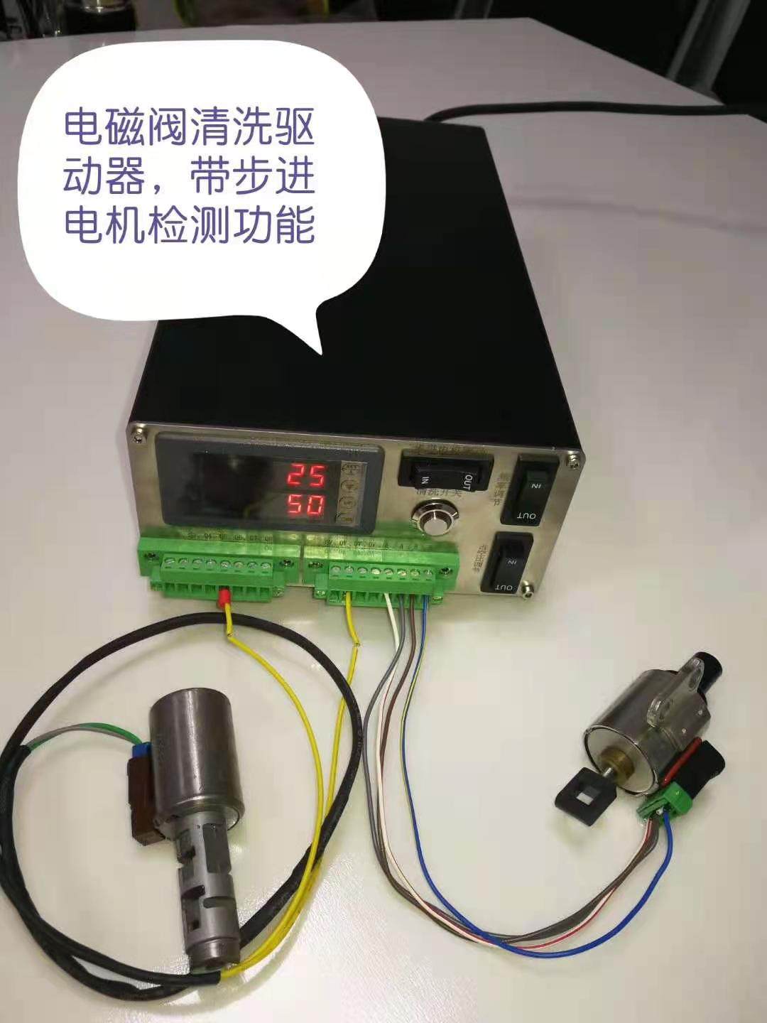 变速箱电磁阀清洗驱动器带日产波箱步进电机检测 专用设备