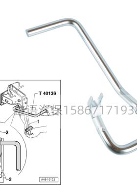 大众  途锐保时捷制动系统维修制动助力器推杆拆卸器制动灯T40136