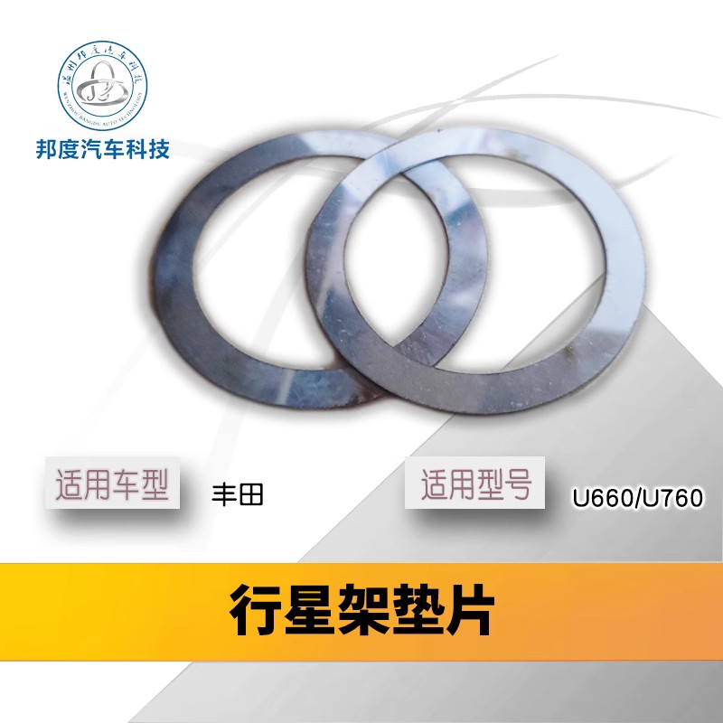 汉兰达凌志变速箱前行星架