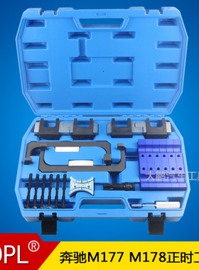 出租奔驰迈巴赫S560L M177 M178正时奔驰4.0AMGC63发动机正时工具