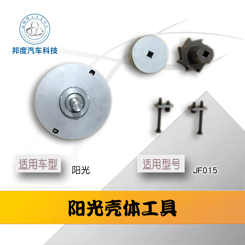 适用于日产新骐达阳光轩逸CVTJF015E波箱壳体维修自动变速箱工具