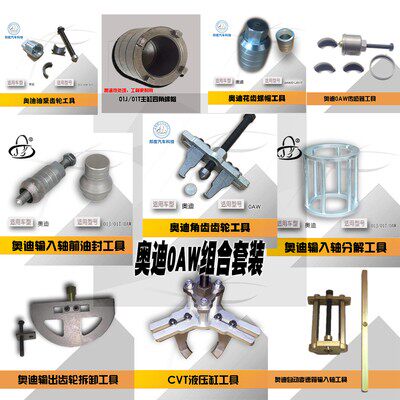 DPL专用工具品质保证质量好