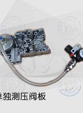 大众0am测压 DSG双离合 DQ200 阀板维修测压加工改进打压低压工具