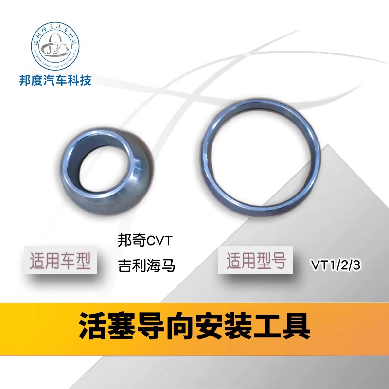 邦奇VT3VT2吉利帝豪野马江淮