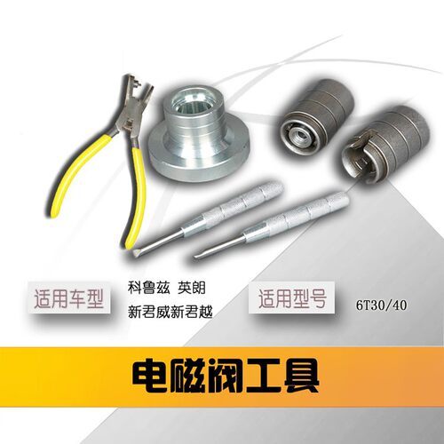 邦度变速箱专用工具精准