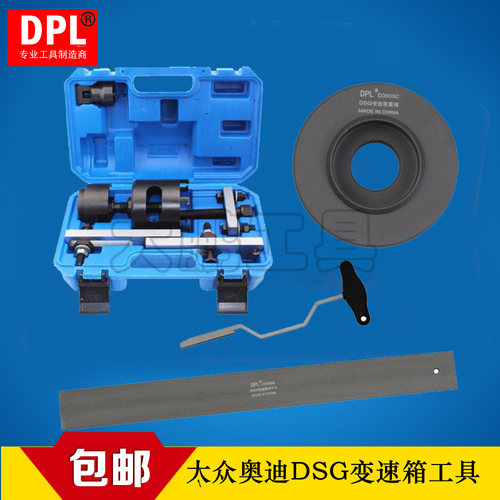 适用于大众奥迪7速变速箱 离合器阀体T40100DSG双离合拆卸工具