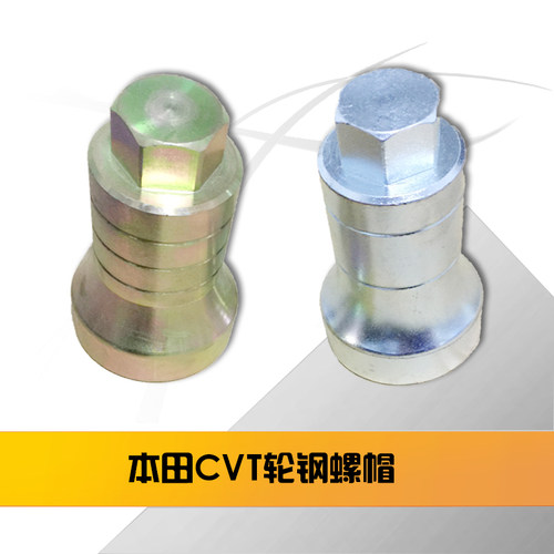 cvt螺帽工具适用于缤智雅阁