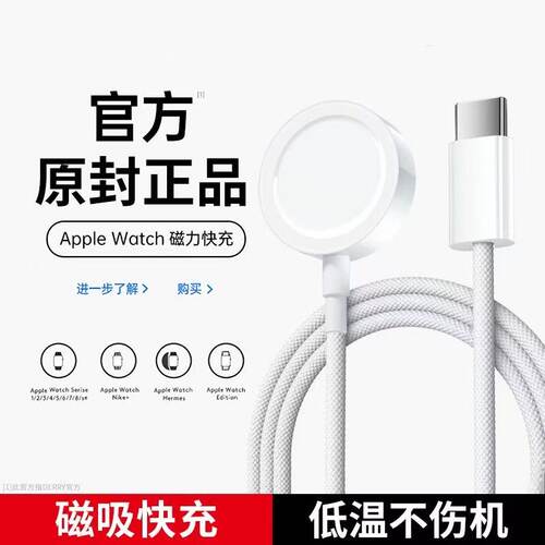 适用苹果手表充电器快充AppleWatchS11充电线iwatchS10无线SE磁吸