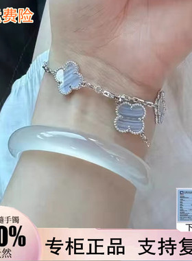 官方天然玉白月光玛瑙手镯荔枝冻高冰透玉髓玉镯子轻奢送女生礼物