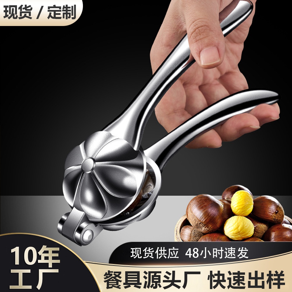 剥栗子铝合金板栗夹十字板栗开口器多功能坚果剥壳器板栗夹ym