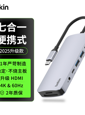 Belkin贝尔金Type-C拓展坞HDMI高清4K投屏适用iPhone16/ipad/Mac苹果笔记本电脑网口转接头USB七合一扩展坞