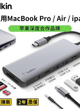 贝尔金Belkin拓展坞TypeC转HDMI扩展坞适用ipad/Macbook苹果笔记本电脑网口转接头投屏USB扩展器网线转接口
