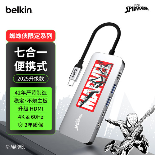 贝尔金100W供电USB七合一拓展坞