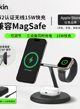 belkin贝尔金三合一Qi2无线充电器适用苹果16iphone17ProMax/Air/iwatch磁吸兼容MagSafe支架15W快充
