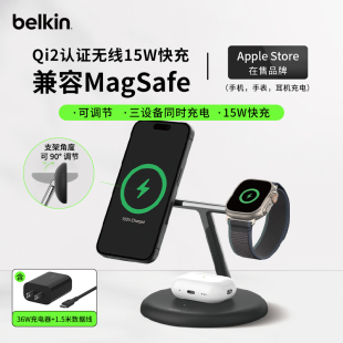 belkin贝尔金三合一Qi2无线充电器适用苹果16iphone17ProMax iwatch磁吸兼容MagSafe支架15W快充 Air