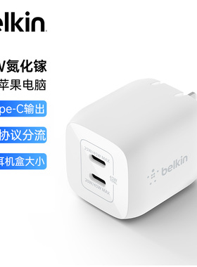 Belkin贝尔金双口typec氮化镓充电器插头45W快充折叠适用于苹果iPhone17 ProMax苹果16Apple15安卓ipad快充头