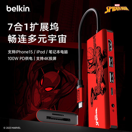 贝尔金迪士尼限定款蜘蛛侠七合一拓展坞转换器适用苹果iPhone15电脑Mac平板iPad笔记本USB-C扩展4K高清