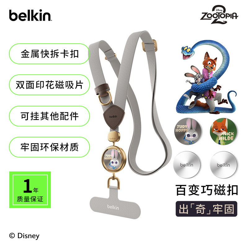 贝尔金手机挂绳斜挎绳可背户外