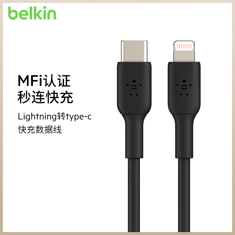 Belkin贝尔金lightning转typecPD快充数据线2充电线适用于苹果手机ipad电脑USB-C转L数据线 3C数码配件 手机数据线 原图主图