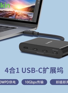 贝尔金belkin扩展坞typec一拖四多功能USB传输HUB集线器四合一笔记本电脑台式机转换拓展器手机配件